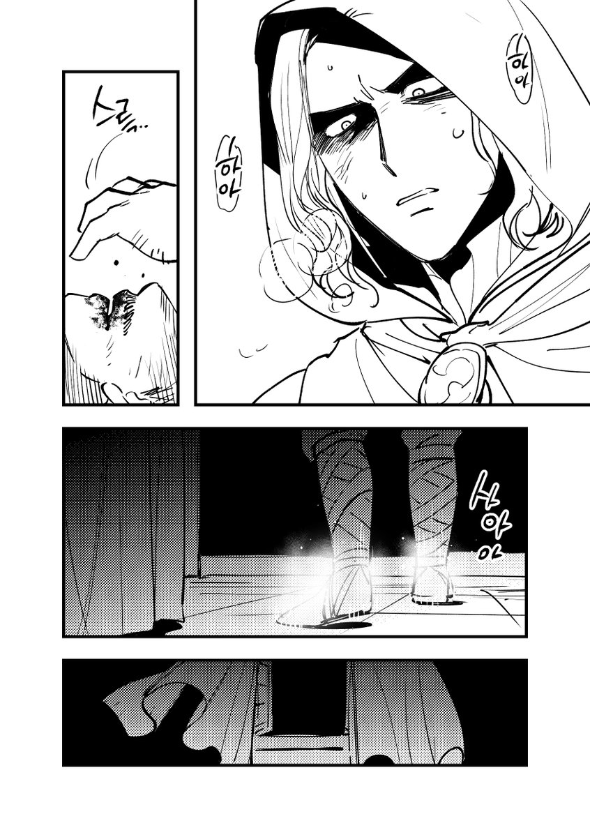 선셍 자기혐오하는많와 (4/8) 