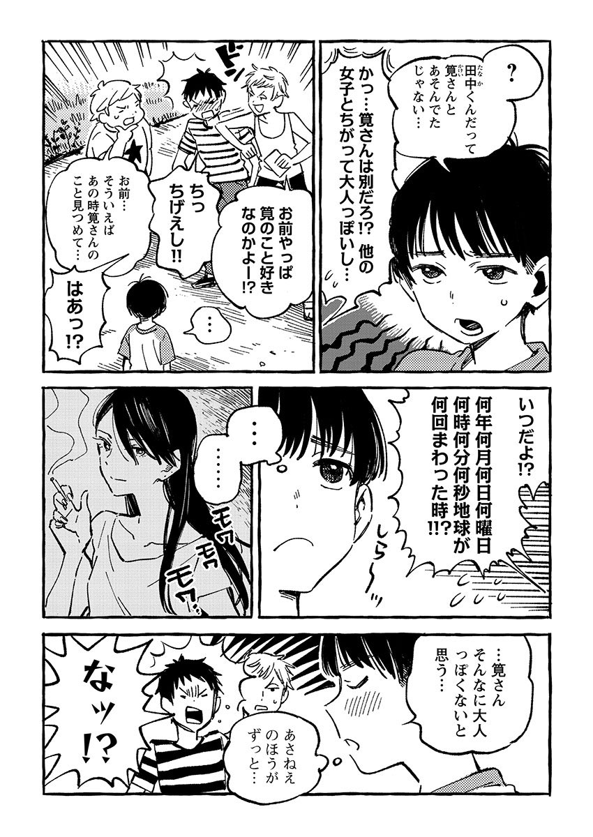 (2/8) 