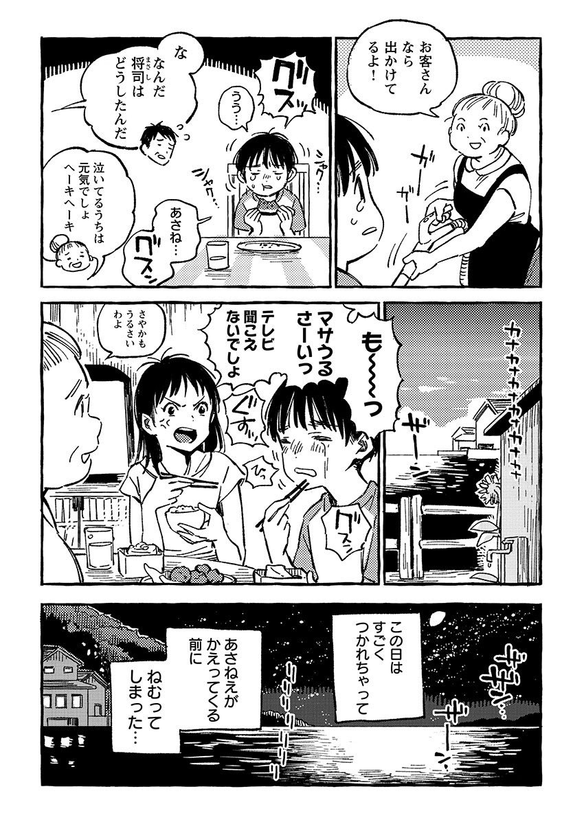 (3/8) 