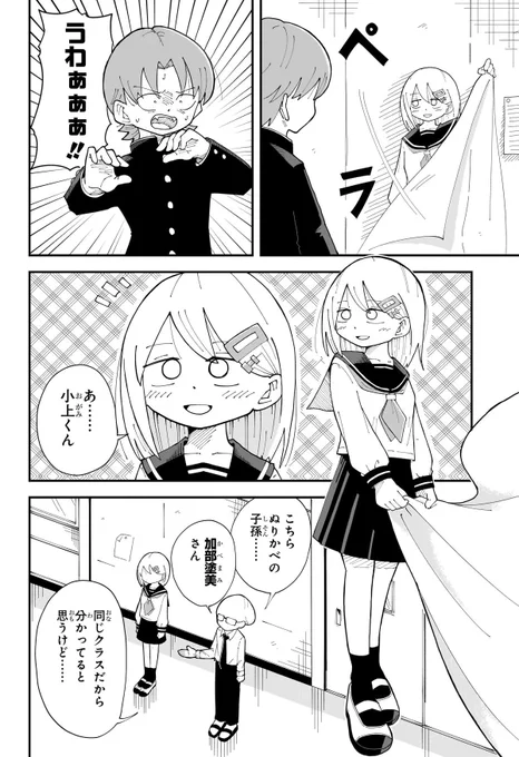 『オオカミ男の子孫』と『ぬりかべの子孫』による半妖学園ラブコメ(4/7) 