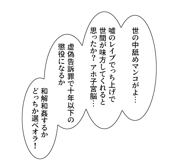 和解に向けて協議する竿役 