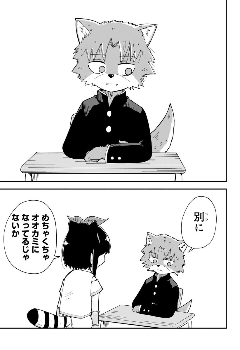 『オオカミ男の子孫』と『ぬりかべの子孫』による半妖学園ラブコメ(2/7) 