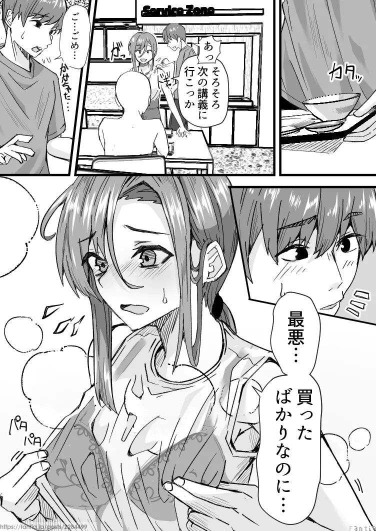 弱者男性が強者女性に復讐する話 その2(1/2) 