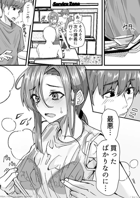 弱者男性が強者女性に復讐する話 その2(1/2) 