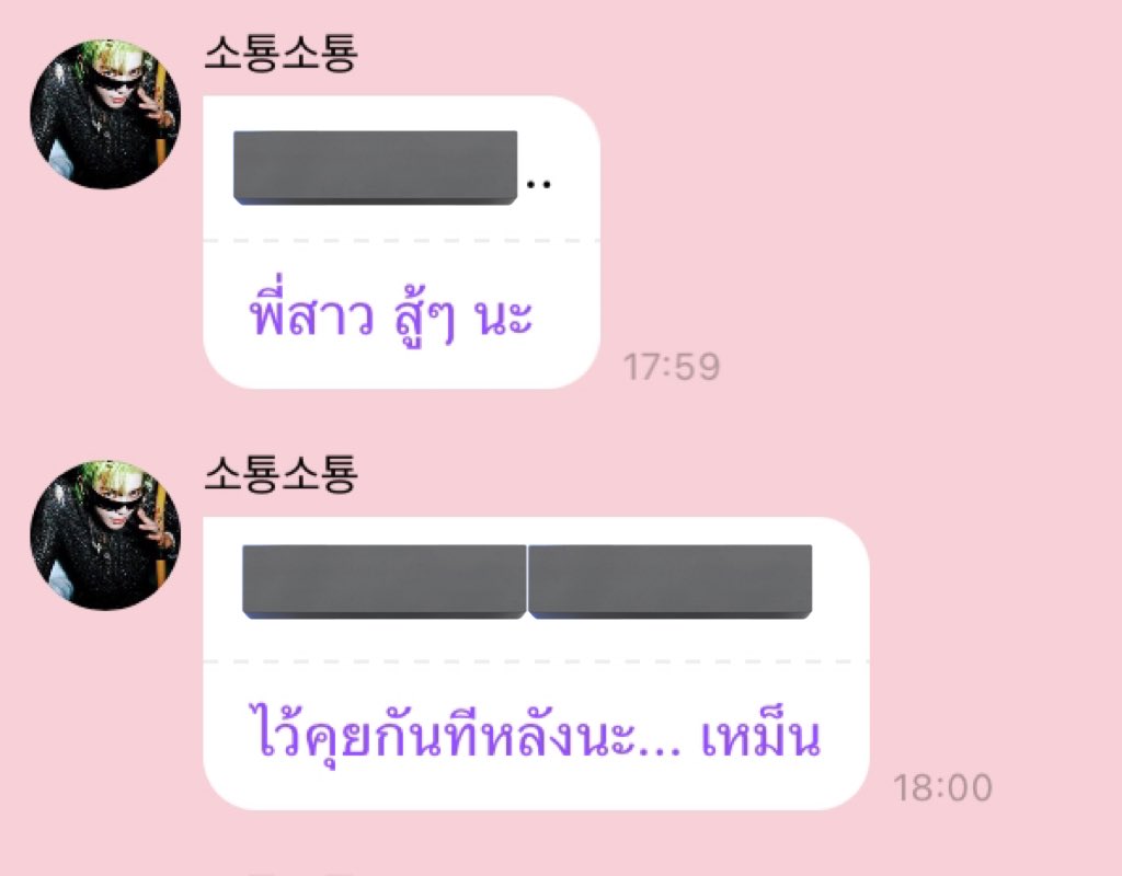 เจ๋งแจ๋ว WYLD tweet media