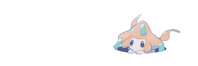 ヘッダー向けジラーチちゃん 
