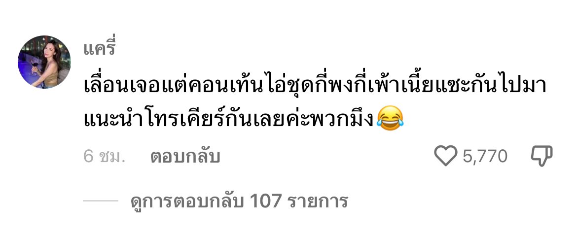คุ้ง tweet media