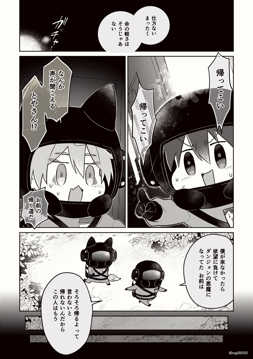 咎と帰り道 
