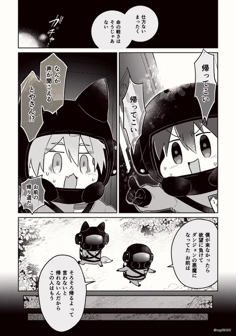 咎と帰り道 