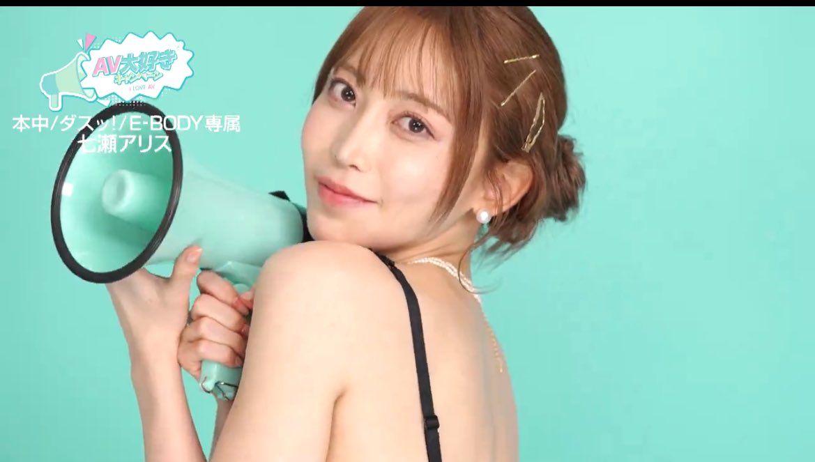 #AV大好きキャンペーン2024

限定動画はもう見てくれた？

他の女の子の動画もXのキャンペーン公式アカウントで見れちゃうよ😏

@snscp_b https://t.co/j4kNbH4rgh