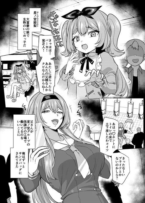 仕上げが2割くらい終わりました
2/25のコミティア、東3ホールあ05aで頒布できると思います 