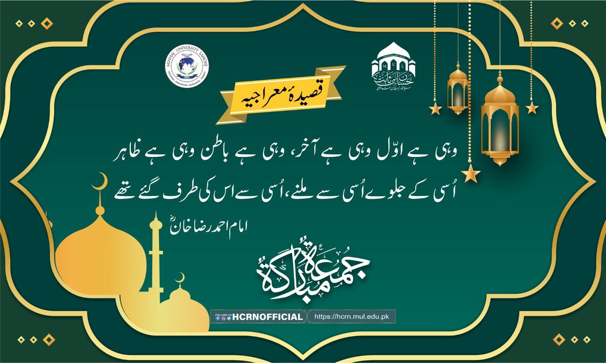 #JumaMubarak