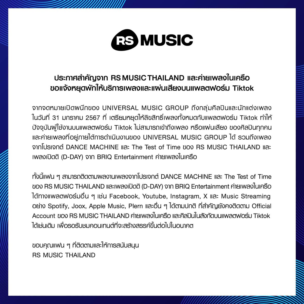 RSMUSICTHAILAND's tweet photo. ประกาศสำคัญ
เรื่องเพลงและแผ่นเสียงบนแพลตฟอร์ม Tiktok
.
Reference to:
https://t.co/zYIihG4mHT
#RSMUSIC
#TheTestofTime
#FLIP_DANCEMACHINE
#BRIQ https://t.co/NzHmdzsWCr