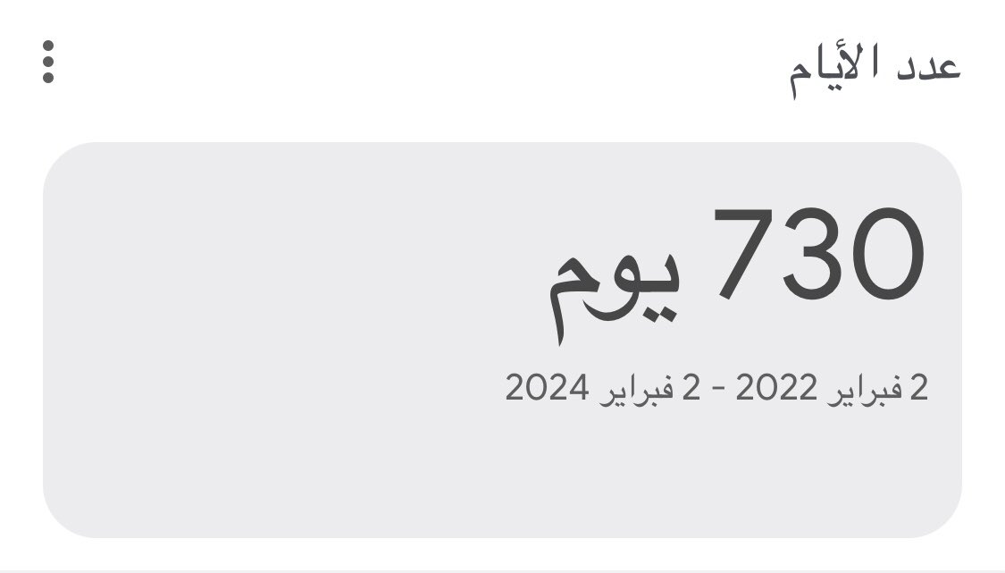 لا عزيز ينسي ولو مره علي وفاة الف سنه المُوت حق ،والفقد سنّة الحياة المُبكية والفواجع لا تُنسى ولو مر عليها دهر ..💔