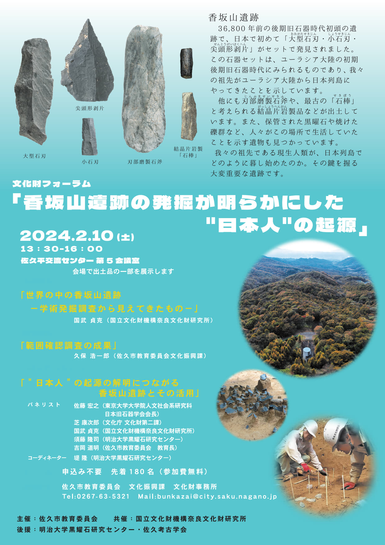 日本の古代遺跡 日本全国の遺跡シリーズ　40冊セット 長野県佐久市(公式） on X: 