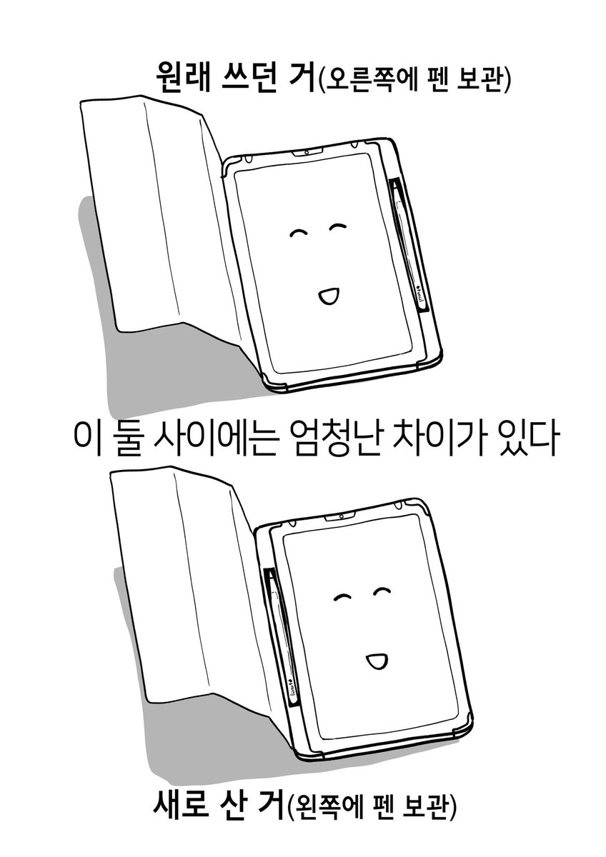 아이패드 케이스 잘못 삼... 