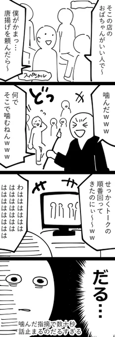 トーク番組の嫌なところ