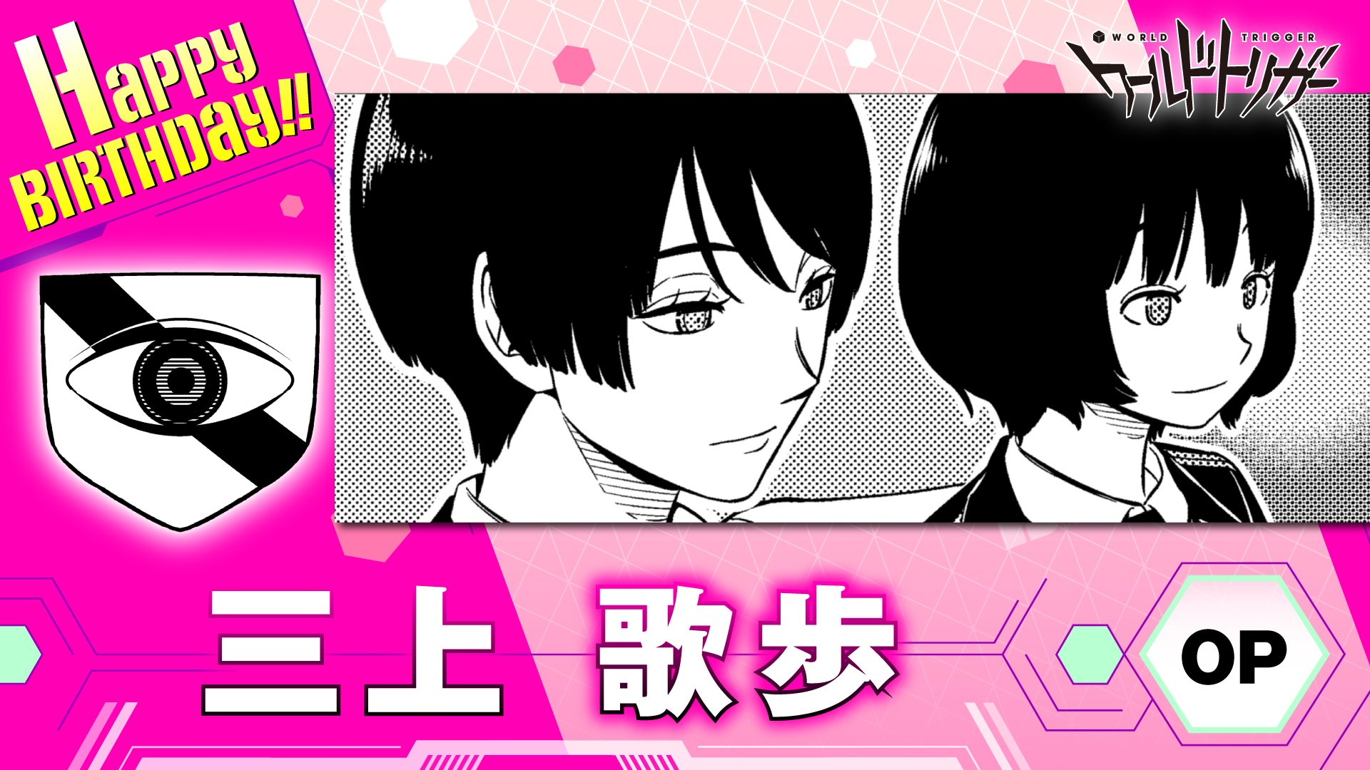 ワートリ 三上歌歩 ミニブロマイドコレクション Amazon.co.jp: 三上歌歩 ミニブロマイドコレクション ワールド