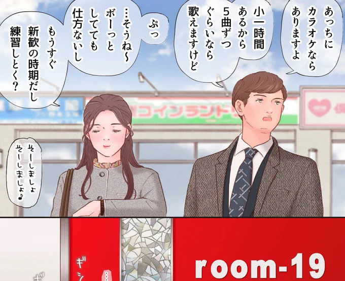支援サイト更新しました🎤
「田舎出張での空き時間のつぶし方」
カラー2頁
https://t.co/1y4nmV3m2u
https://t.co/GAoQMef8cn
今月もよろしくお願い致します🎶 