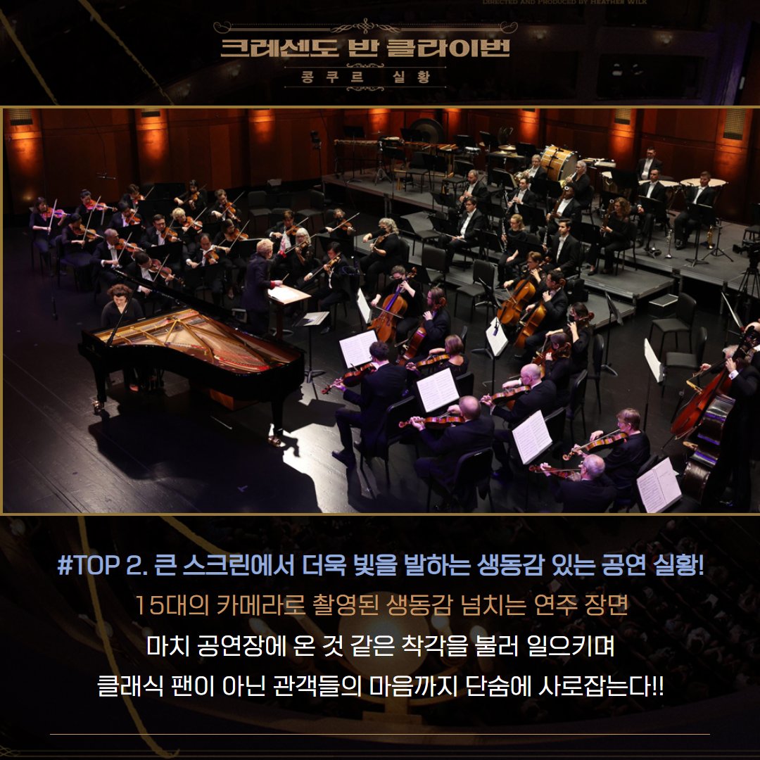 피케팅 없이 만나는 임윤찬의 공연 실황 🎶 알고 보면 더 재미있는 관람포인트 TOP 3! 오직 CGV에서 지금 바로 예매하세요 ✨ >> http://cgv.co.kr/ticket...