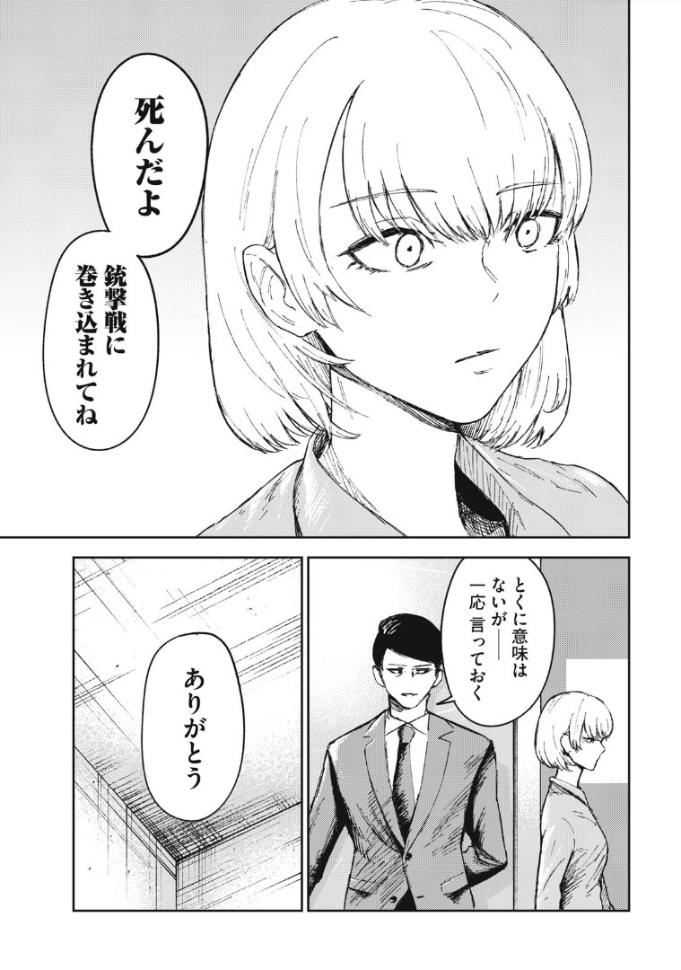 (16/17) 