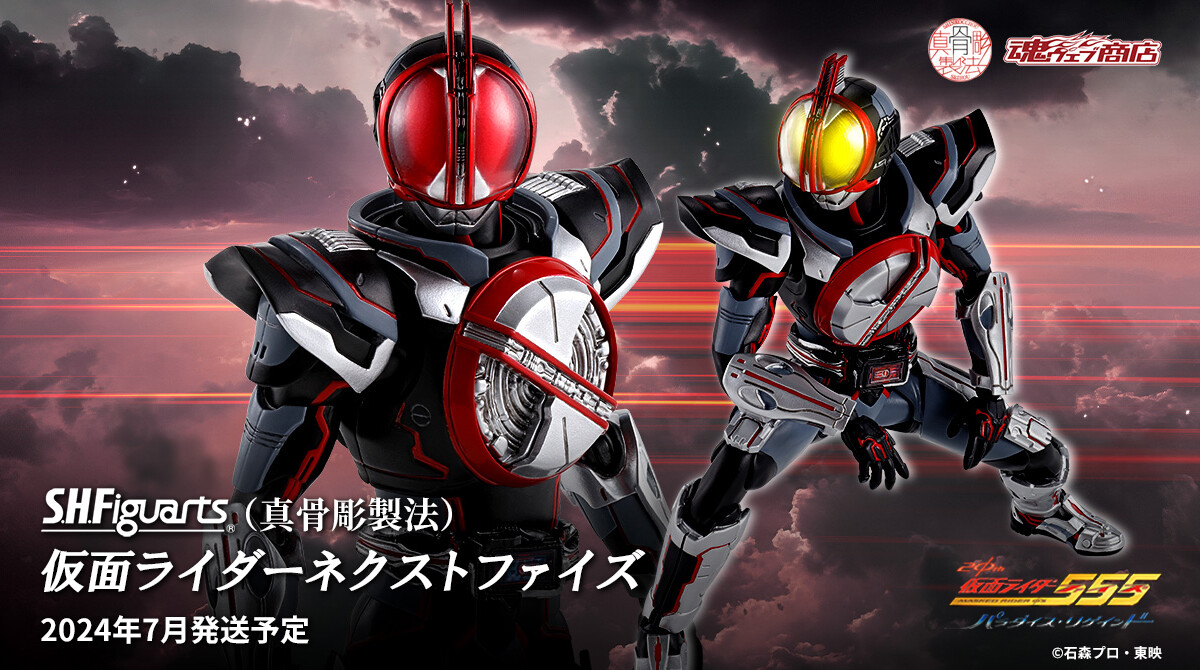 【新品未開封】 仮面ライダー555 ファイズ アクセルフォーム 真骨彫 hqdefault.jpg