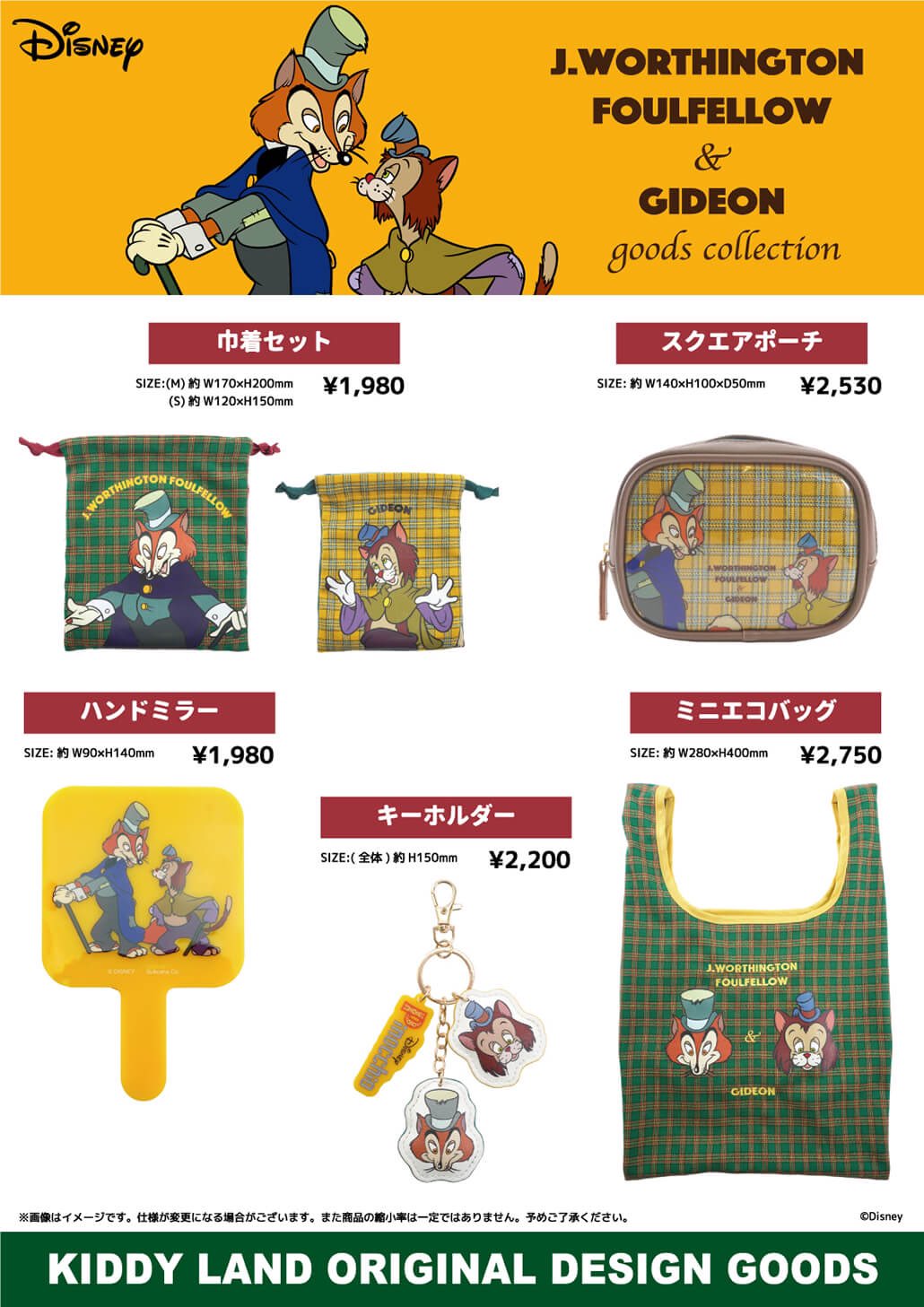 ファウルフェロー（左）ギデオン（右）| キャステル | CASTEL