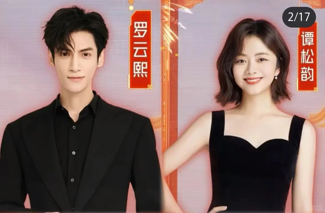 When will #LuoYunxi and #TanSongyun be paired together again? I like their low-key characters and not much marketing. Kiss scene and bed scene chemistry also no doubt! 😝
Anyway, both will be attending Hunan TV Spring Festival Gala Tomorrow! 🤭