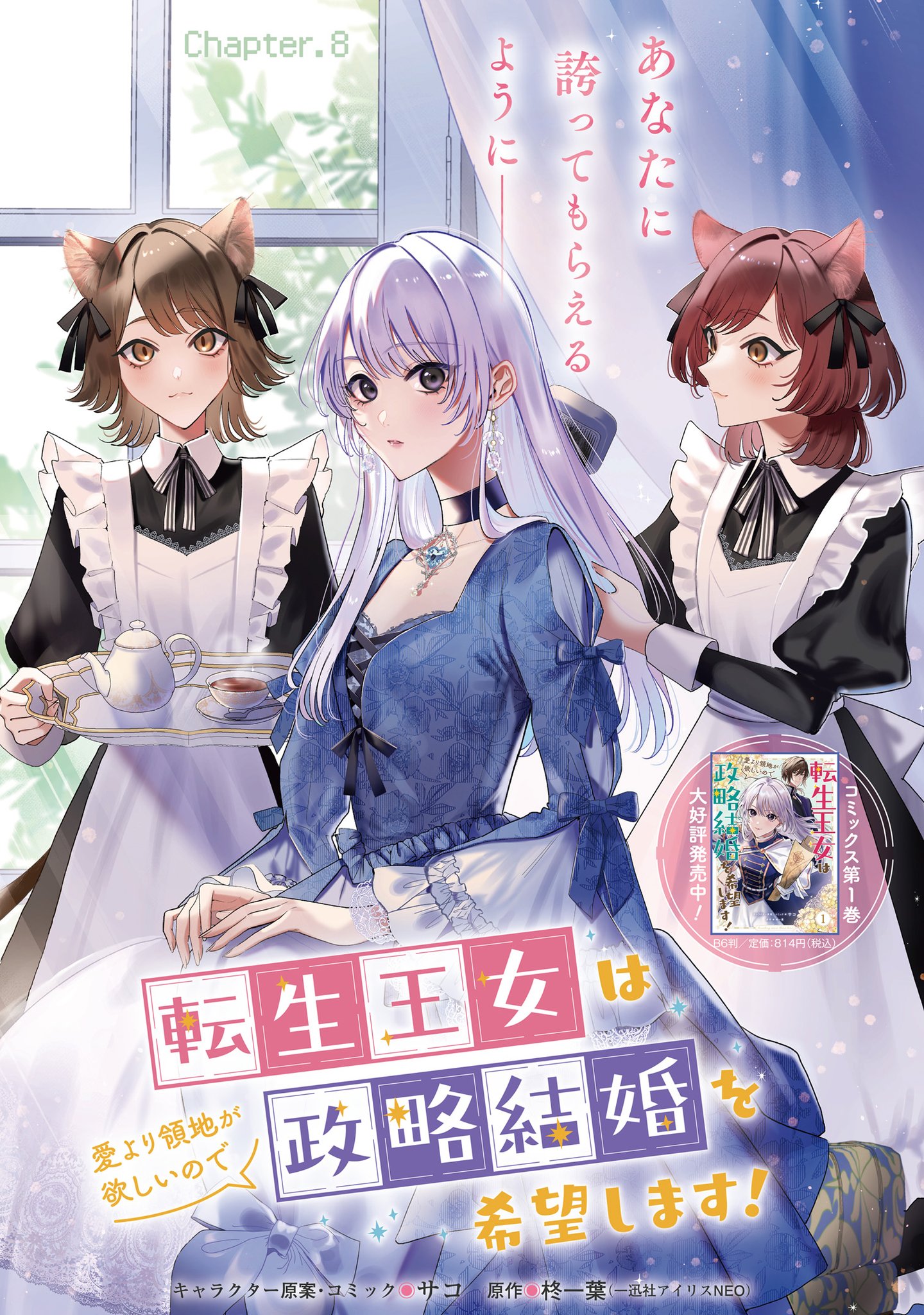 コミックス バラ その① 約100冊 バルバラ異界 1巻 萩尾望都 - 小学館eコミックストア｜無料試し