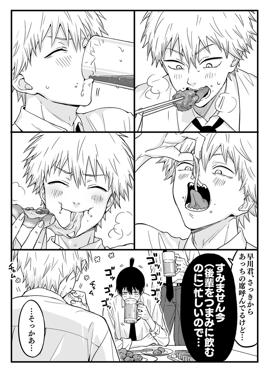 アキデン
大きい飲み会とかあったらデ君はモブおぢ達(非戦闘員)に可愛がられてそう 
