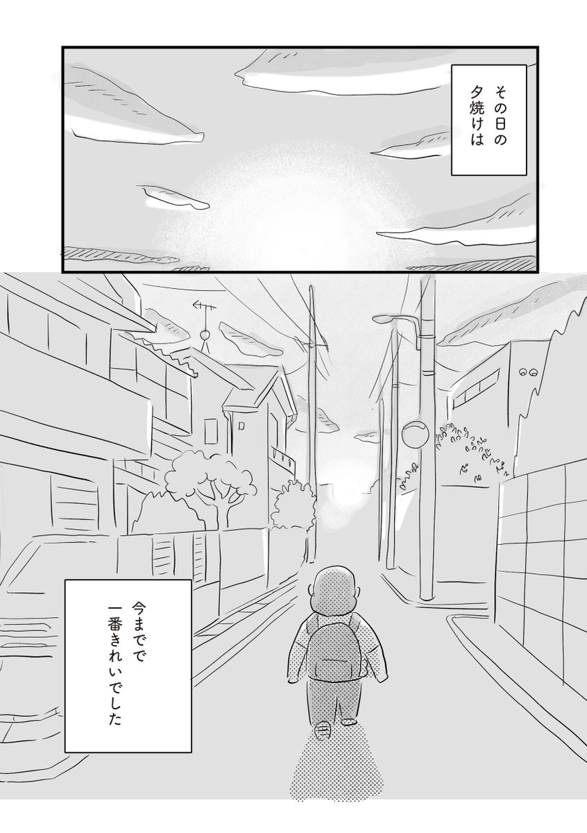 街で気になる増築しすぎの家を訪ねて中を見せてもらう少年の話5/5 