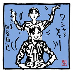モンゴル相撲の田中さん〜モヤさま、四谷周辺イラスト

#さまぁ〜ず #モヤさま #さまぁ〜ずイラスト
#田中瞳 アナ 