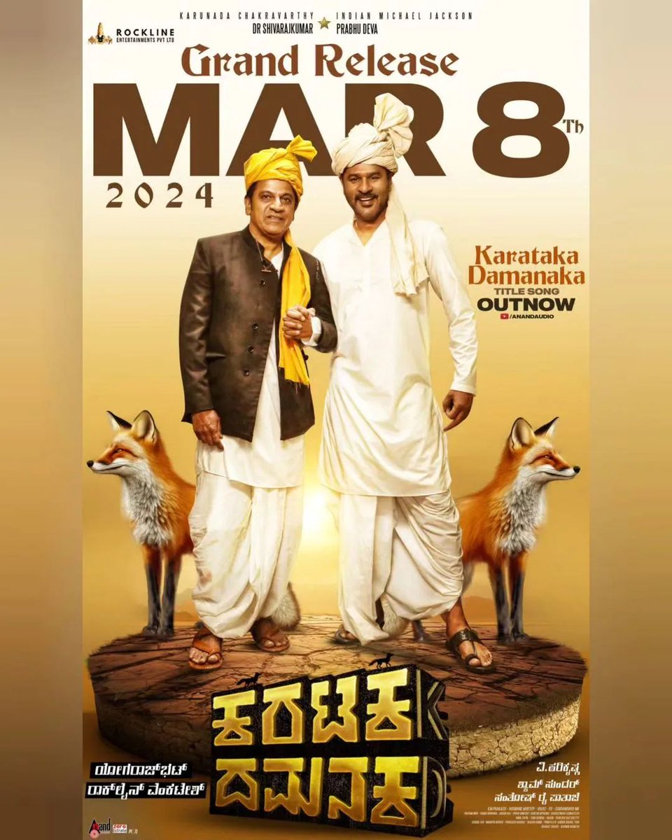 😍 Happy to #announce that the #COMBO 🎞 #movie  of 
❤ #DrShivarajkumar & #Prabhudeva 's
 ➡️ #KaratakaDamanaka is all set to #Grandrelease on #Mahashivrathriday ,
➡️ MARCH 8️⃣ th (Friday)..👇

#KaratakaDamanakaonMar08th 
#Yogarajbhat 
#rockinvenkatesh 
#kfi 
#sandalwoodmovies