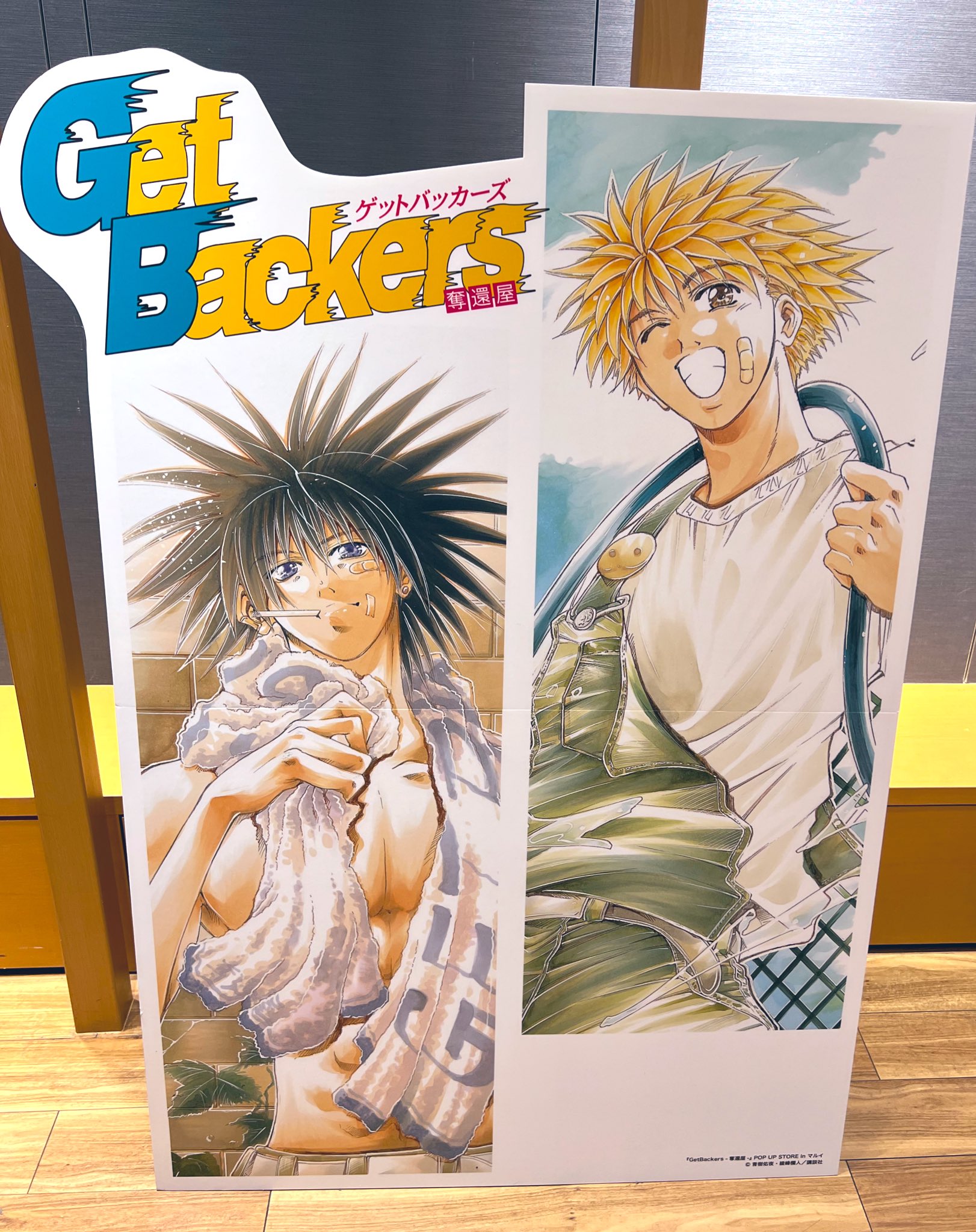 GetBackers奪還屋 ゲットバッカーズ 切り抜き GetBackers 奪還屋 ゲットバッカーズ くじ引き堂 S賞