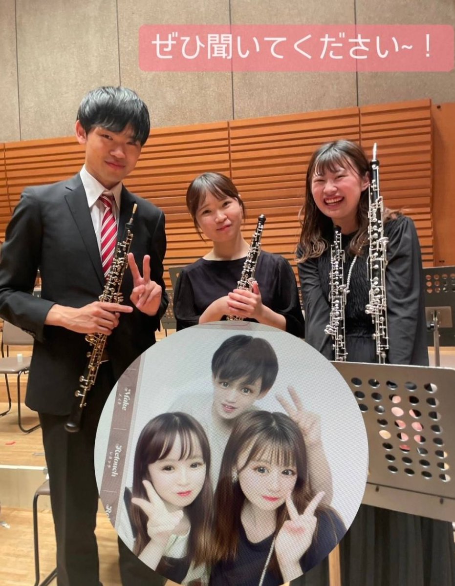 【第48回萩音会音楽祭】
出演団体のご紹介⑫

♬  団体名「オーボエトリオ」

とっても仲良しなオーボエ３人組です！みなさんに楽しく聴いていただけるよう頑張るので、ぜひお越しください‼️