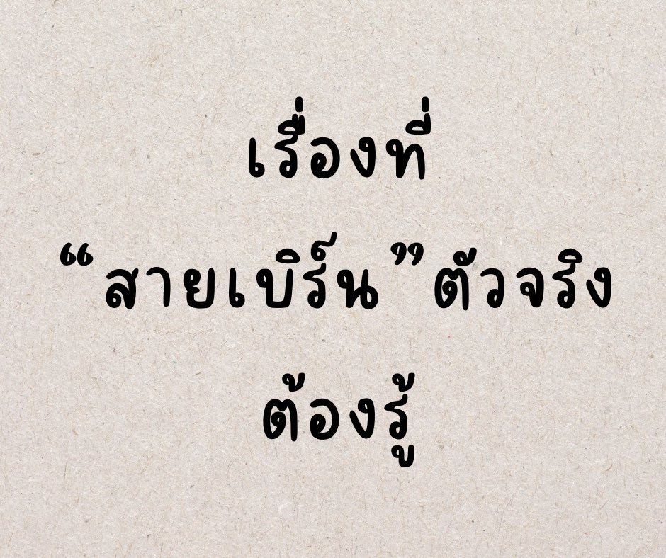 avtoy12's tweet photo. เรื่องที่สายเบิร์นต้องรู้ เทคนิคและข้อระวังต่างๆ (ต่อ) https://t.co/HcPhJmbRJw