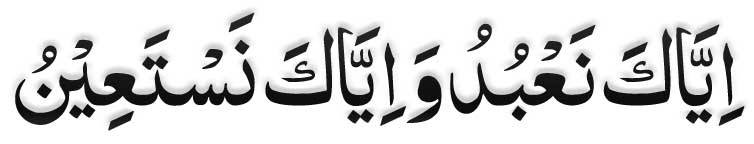 “You ˹alone˺ we worship and You ˹alone˺ we ask for help.” — Al Qur’aan [1:5]