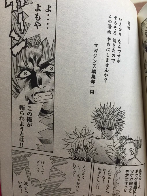 原作と違う!!って話だと、「サイバーパンク武侠ゲームだった原作ぶっちぎって漫画化したら、主人公の元に打ち切りの手紙が届いて編集部に主人公がカチコミに行く」ってメチャクチャな武刃街って漫画がありましてね… 