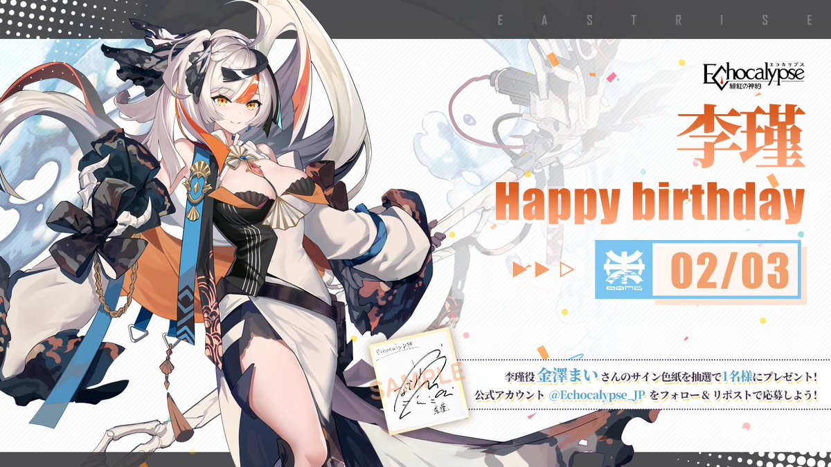◇◇本日の主役◇◇ 今日は李瑾の誕生日です！ 🎙️今ゲームにログイン