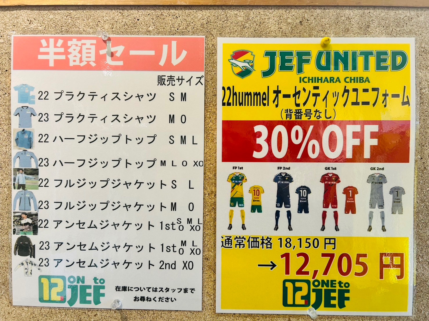 2025hummelトレーニングウェア・アンセムジャケット販売の