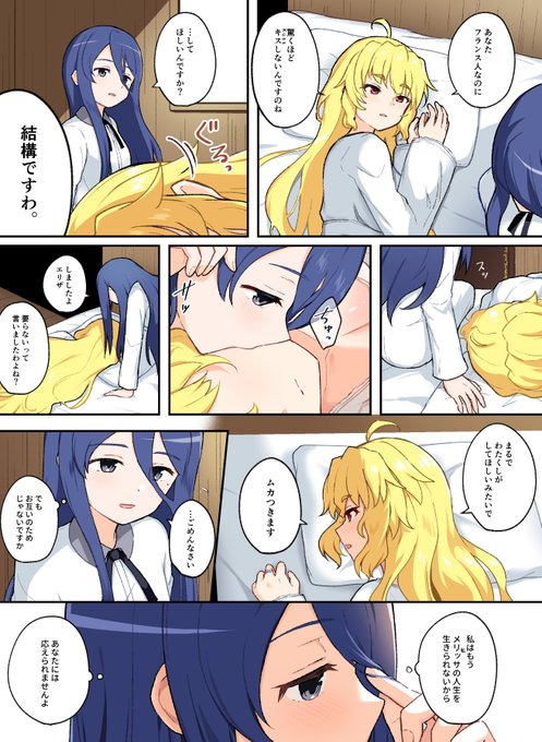 フランス人だからキスしろ 