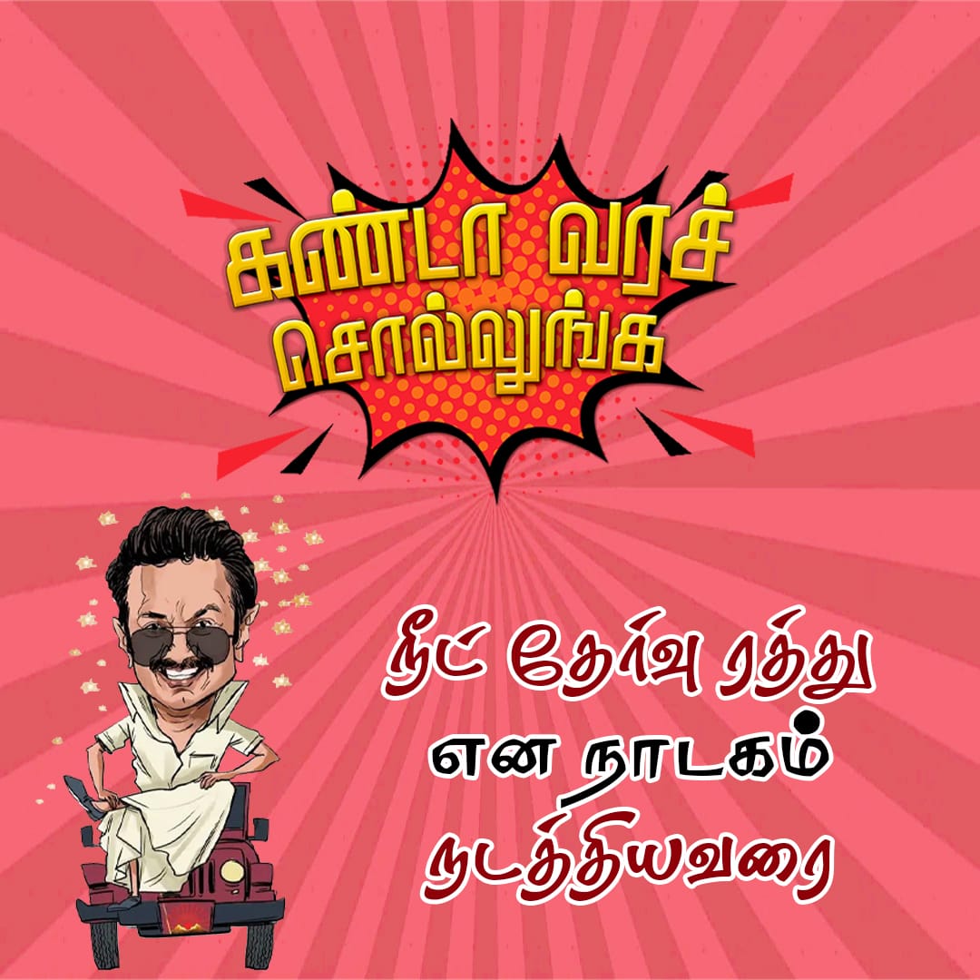 M.R. Thivakar tweet media