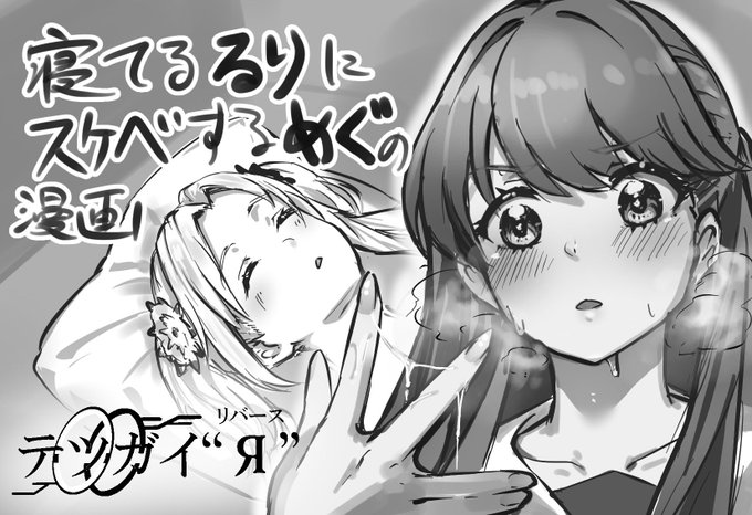僕ラブ41申し込みました
見たまんまのめぐるりの漫画が出る予定です
久しぶりの漫画です 