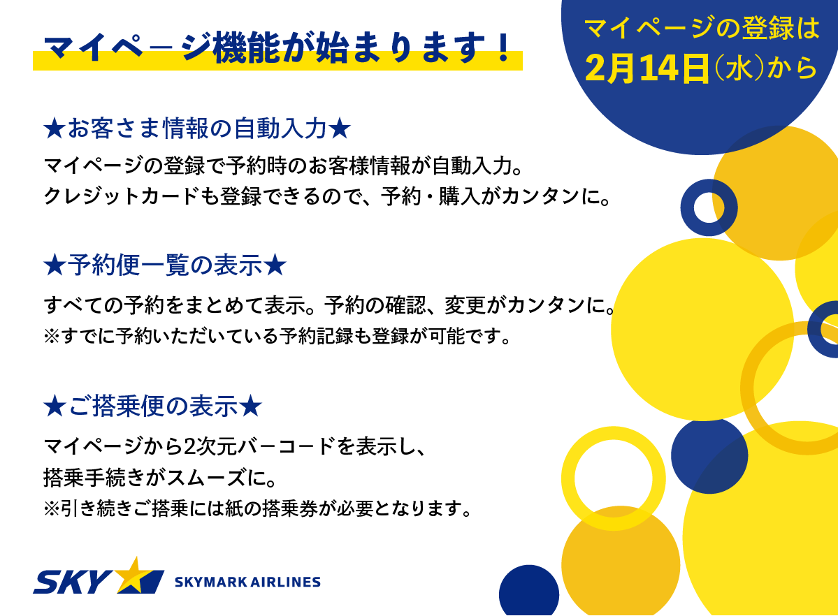 SkymarkJ's tweet photo. お待たせしました。
スカイマークからみなさまに大切なお知らせです。
https://t.co/SRNgnVJmgS https://t.co/8wYGL7QxGG