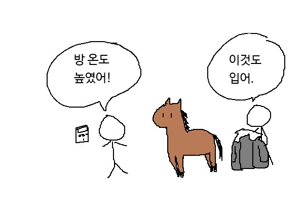 따뜻한 말이 필요할 때 