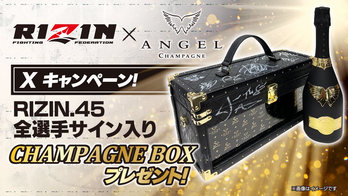 #RIZIN❎#エンジェルシャンパン 🎊Xプレゼントキャンペーン🎊 🎁プレゼント（抽選1名） #RIZIN45 全選手サイン入り #ANGELCHAMPAGNE BOX 🍾 ✅応募方法 1️⃣ @angelchampagnej をフォロー 2️⃣2/9(金)18時までにこの投稿をリポスト🔄 🔗ANGEL CHAMPAGNE angelchampagne.jp