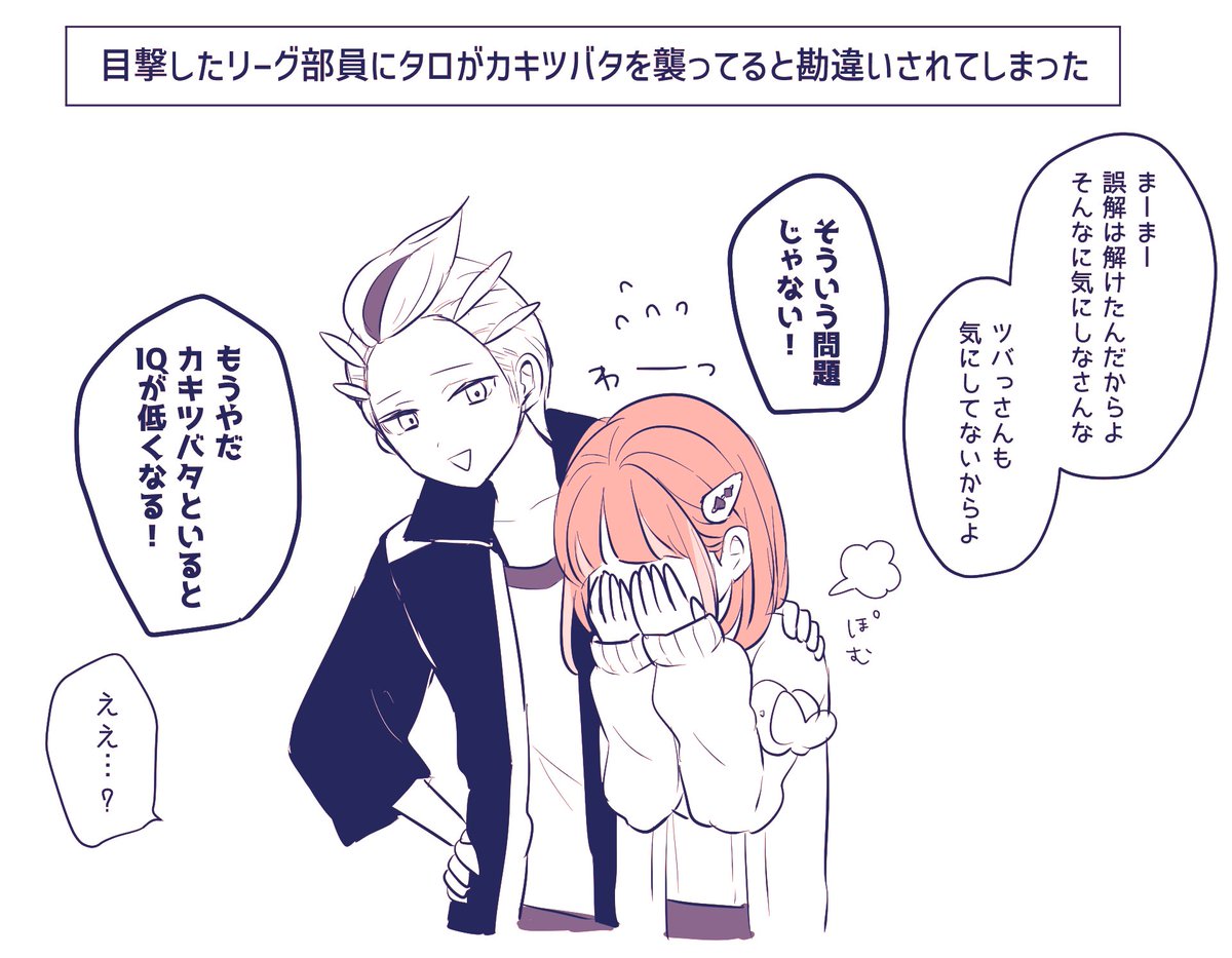 カキタロ 