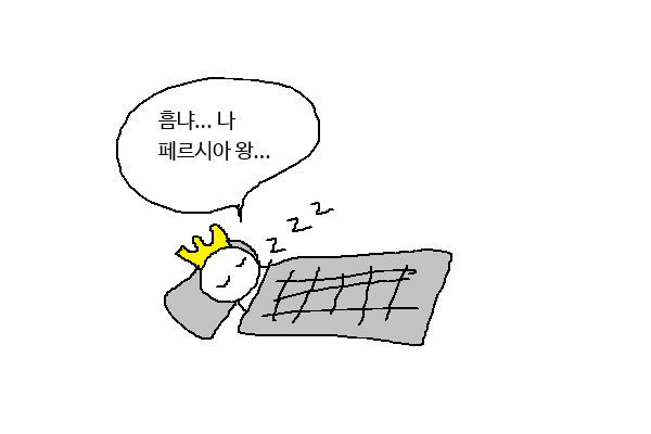 페르시아의 왕자 