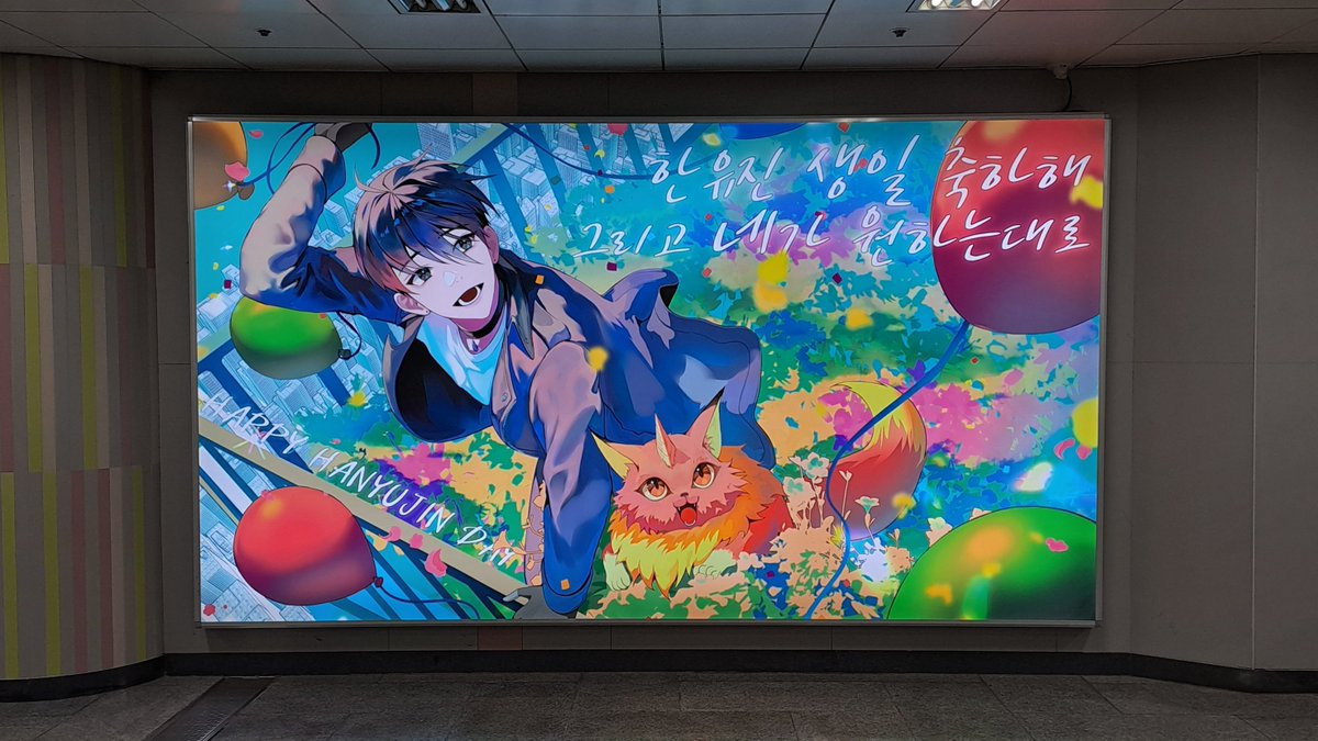 아니 님들아 광고판 피스가 진심 너무 귀엽다