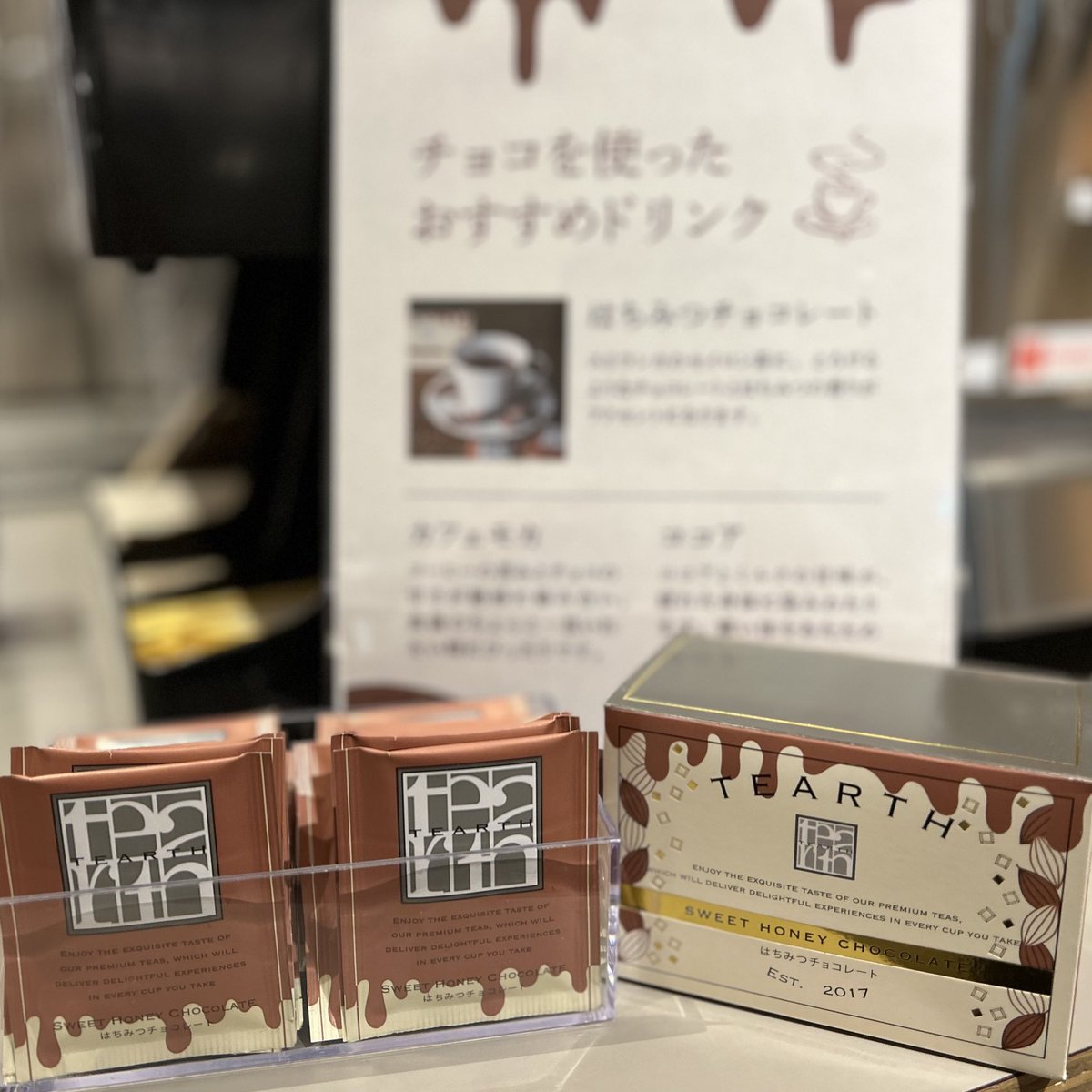 \\【本日より！】ひとチョコひとやすみ！⛄❄
冬限定のスイーツ・ドリンク展開中🍫//

春の訪れまであともう少し！🍵甘いチョコレートで心も体もホッと一休みしませんか？こ利用の際は、ぜひシェアラウンジからの甘い贈り物もお楽しみください☺️✨

※無くなり次第終了です